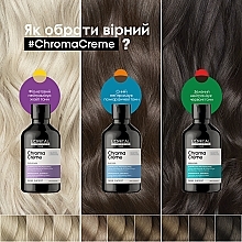 Крем-шампунь для волос с синим пигментом - L'Oreal Professionnel Serie Expert Chroma Creme Professional Shampoo Blue Dyes — фото N5