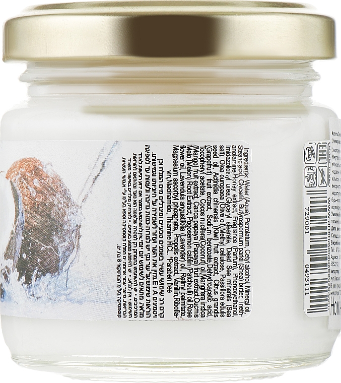 Универсальный увлажняющий крем "Кокос" - Aroma Dead Sea Multiuse Cream — фото N2