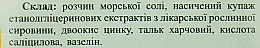 Крем-бальзам "Стоп-пот" - Народный целитель — фото N3