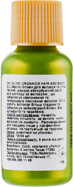 Шовкова олія для волосся і тіла  - Chi Olive Organics Olive & Silk Hair and Body Oil — фото N4