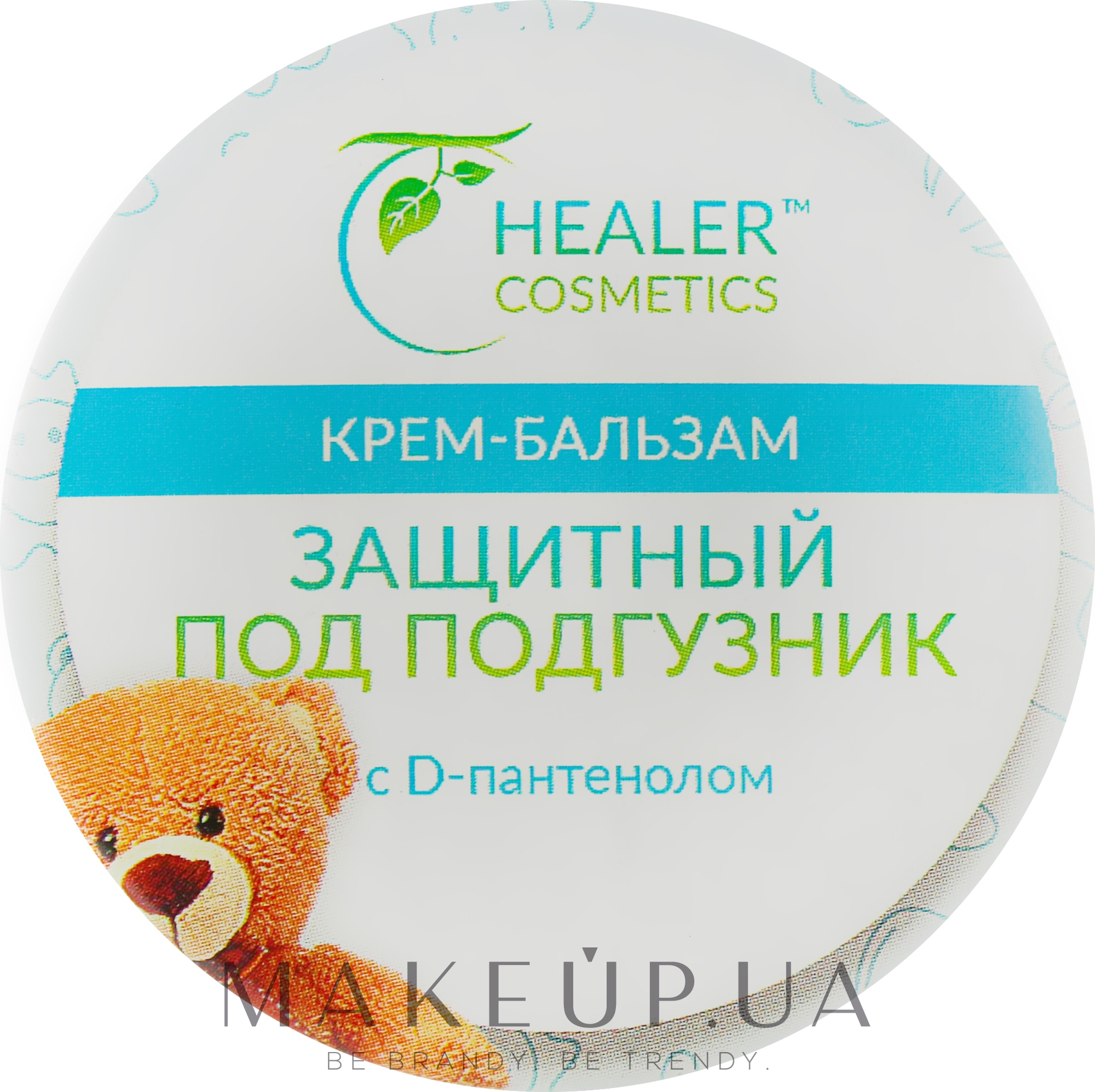 Крем-бальзам "Захисний" під підгузок з D-пантенолом - Healer Cosmetics — фото 10g