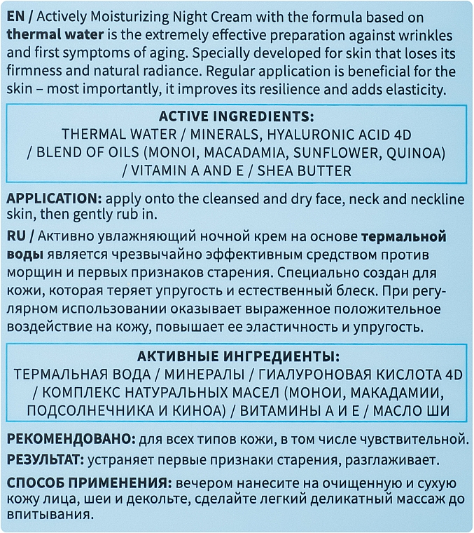 Нічний зволожувальний крем - Miraculum Woda Termalna — фото N3