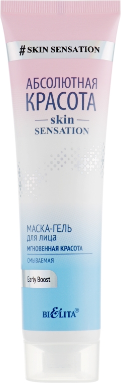 Маска-гель для лица "Мгновенная красота" смываемая - Bielita Skin Sensation