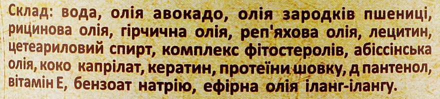 Натуральная маска для волос "Гладкость шелка" - Cocos — фото N5