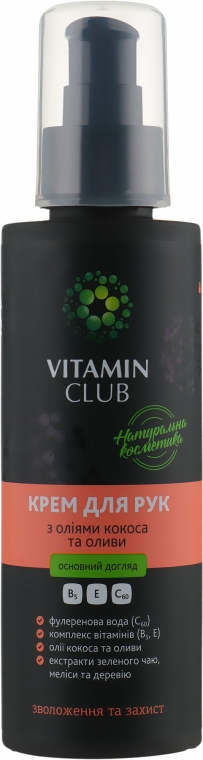 Крем для рук с маслами кокоса и оливы - VitaminClub — фото N5