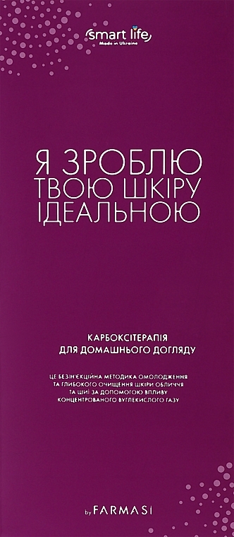 Карбокситерапия для домашнего ухода за кожей лица - Farmasi Smart Life — фото N1