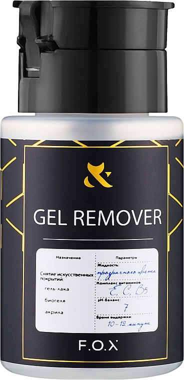 Засіб для зняття гель-лаку - F. O. X Gel Remover  — фото N1
