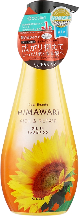 Шампунь с растительным космплексом для поврежденных волос - Kracie Dear Beaute Himawari Oil In Shampoo