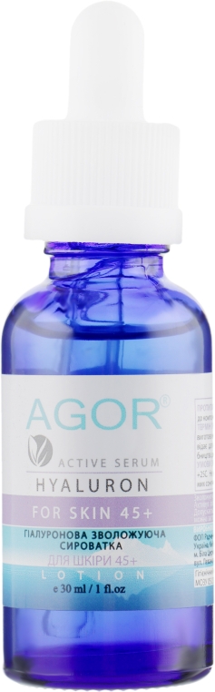 Увлажняющая сыворотка с гиалуроновой кислотой 45+ - Agor Hyaluron Active Serum — фото N2