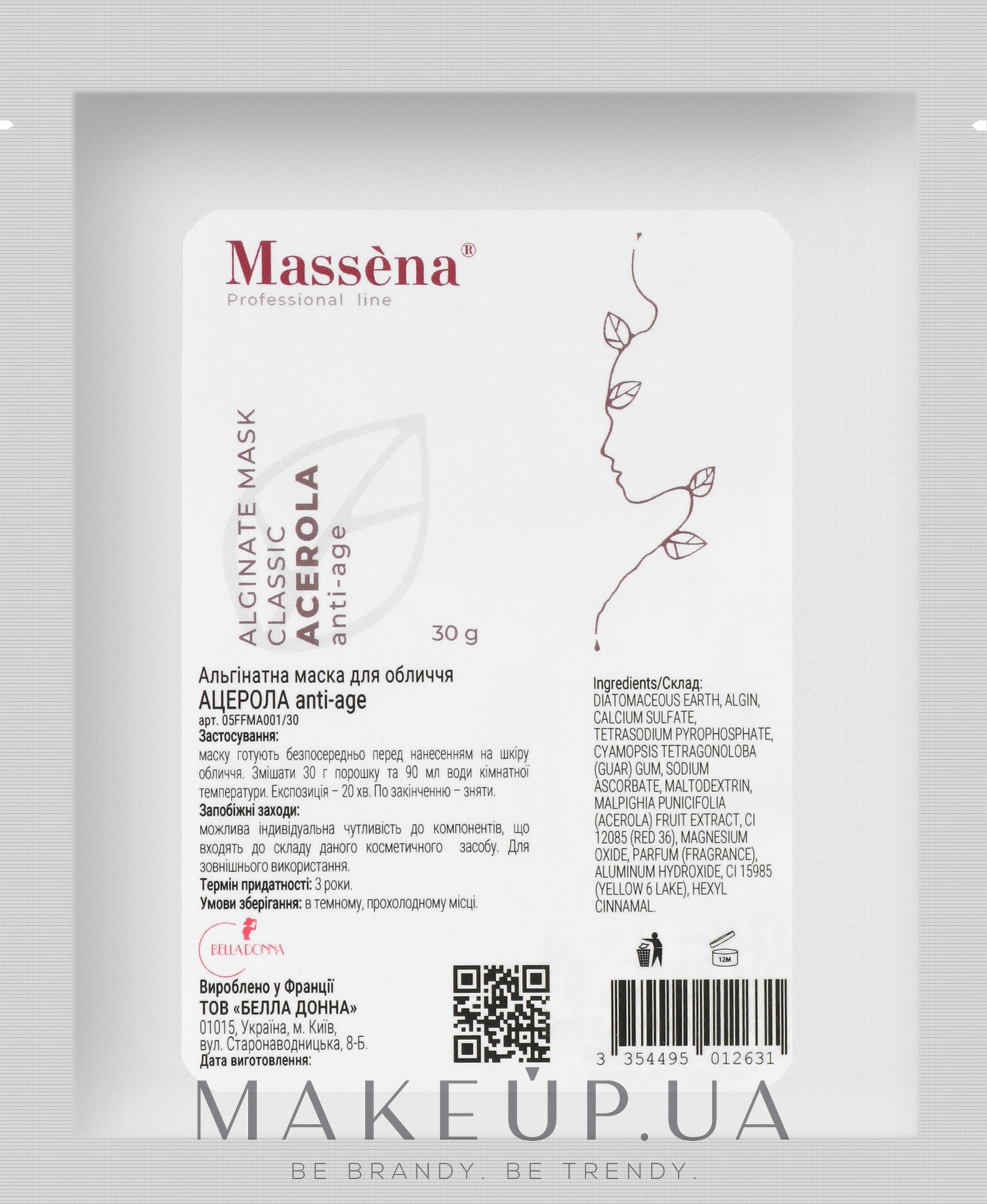 Альгинатная маска Anti-Aging с ацеролой - Massena Alginate Mask Acerola — фото 30g
