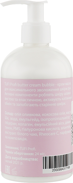 Крем для рук і нігтів "Bubble" - Tufi Profi Butter Cream — фото N4