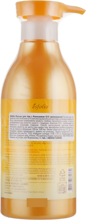 Лосьон для тела с Coenzyme Q10 - Esfolio Coenzyme Q10 Fresh Moisturizing Body Lotion — фото N2