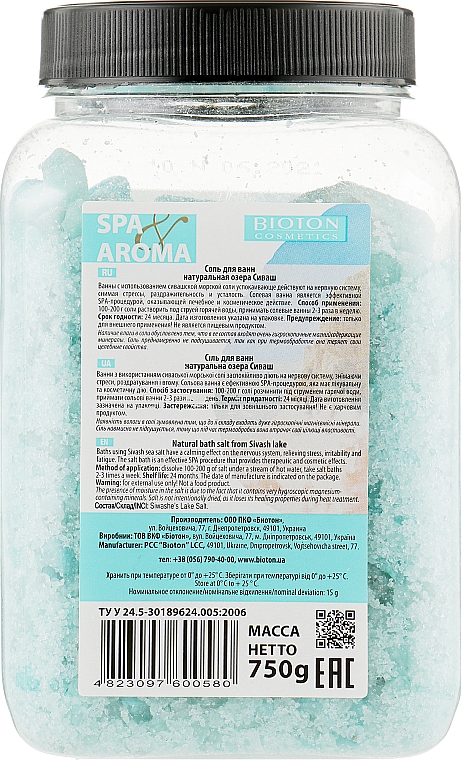 Соль для ванн натуральная озера Сиваш - Bioton Cosmetics Sea Salt  — фото N2