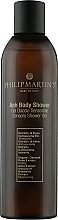 Гель для душу з ароматом ладану - Philip Martin's Ash Body Shower — фото N1