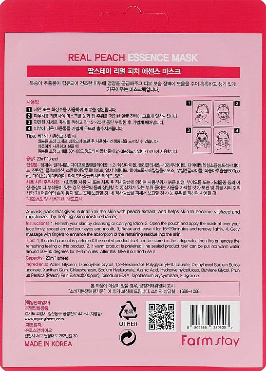 Тканинна маска для обличчя з екстрактом персика - FarmStay Real Peach Essence Mask — фото N2