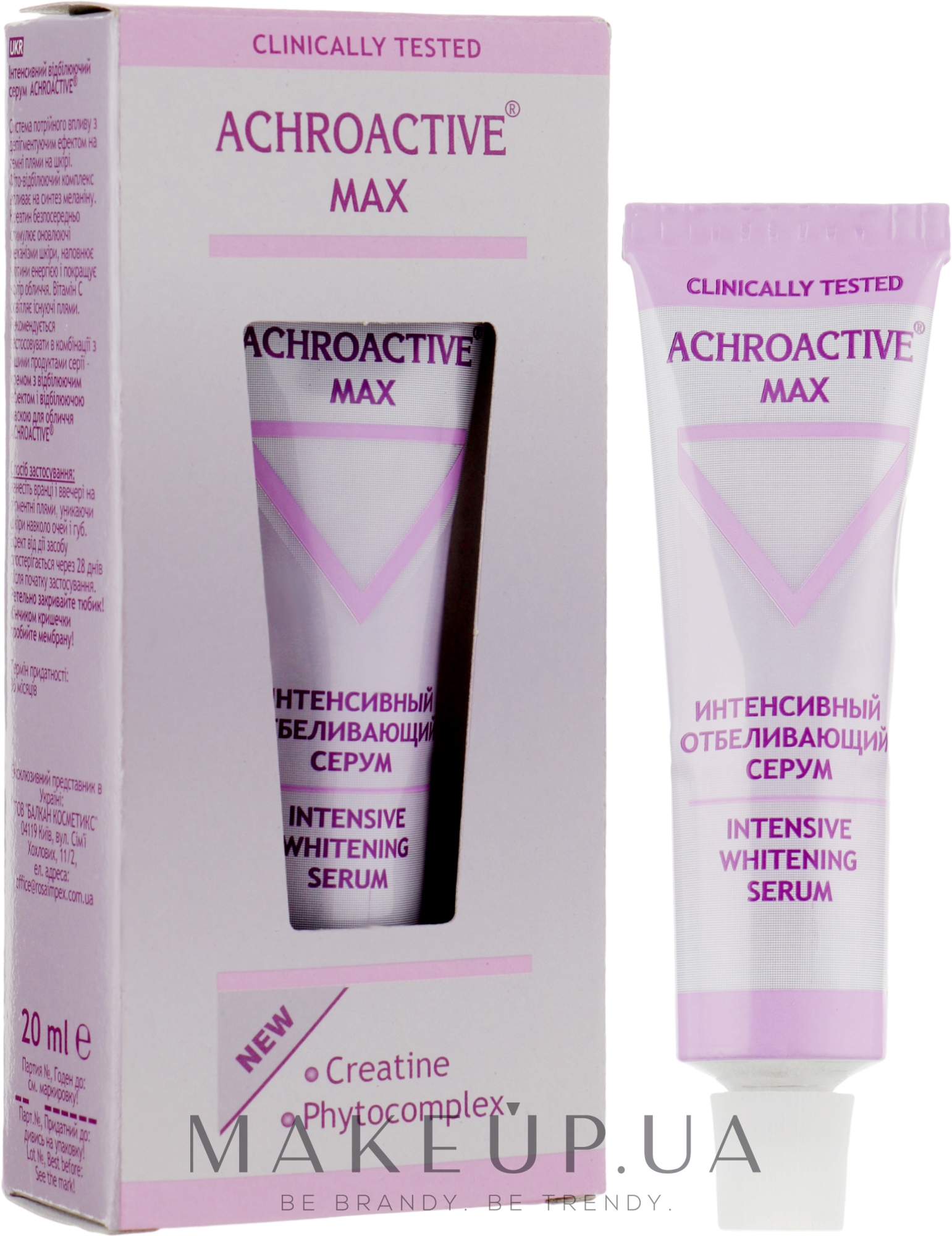 Achroactive Max Intensive Whitening Serum - Інтенсивна відбілювальна сироватка — фото 20ml