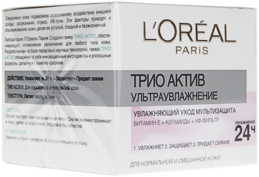 Зволожуючий крем - LOreal Triple Active Day — фото N1