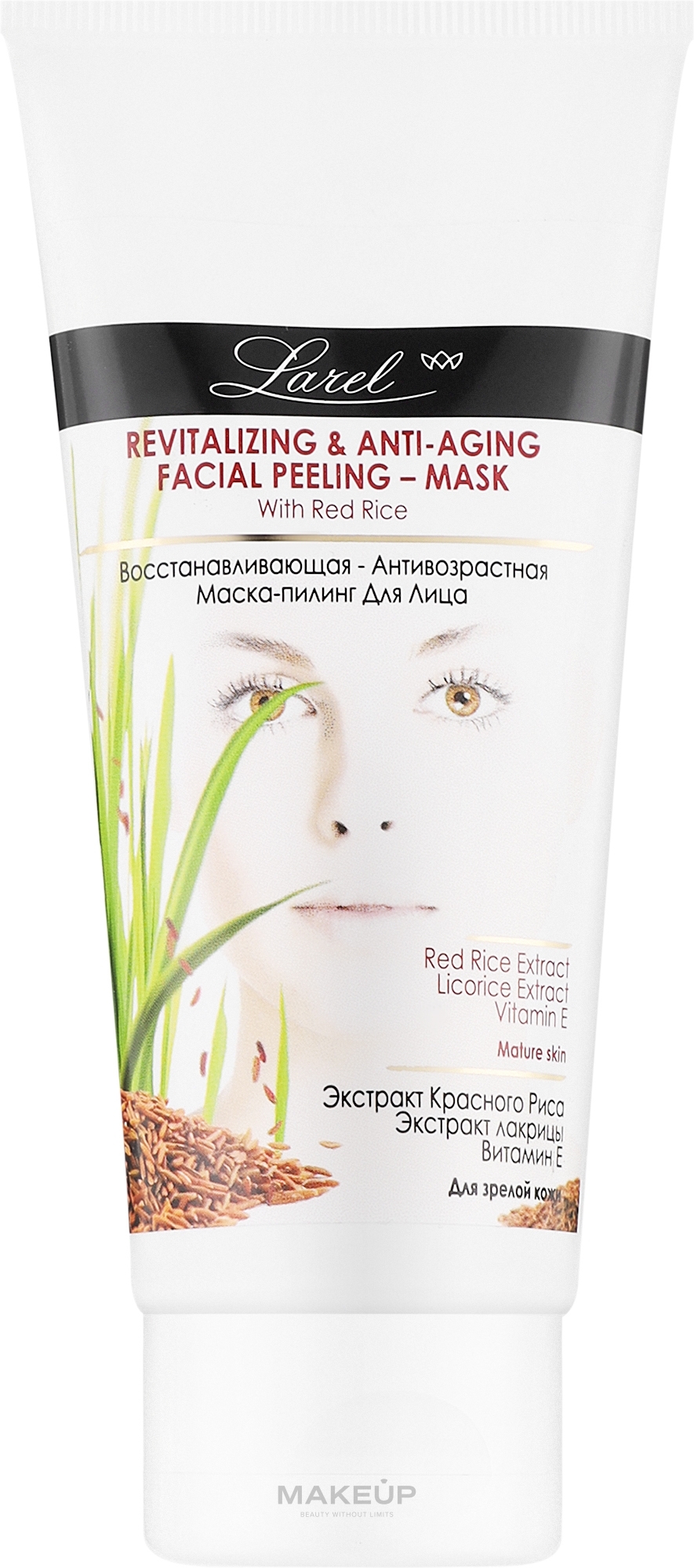 Антивікова маска-пілінг для обличчя - Marcon Avista Revitalizing & Anti-Aging Facial Peeling-Mask — фото 100ml