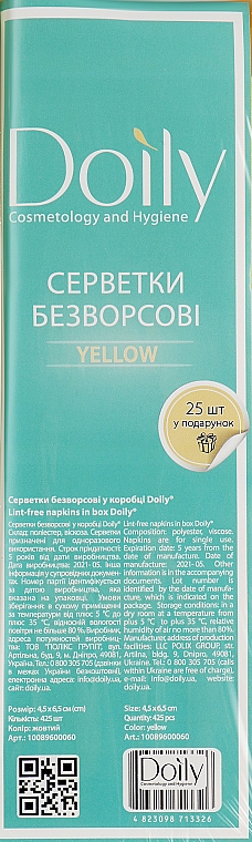 Безворсовые салфетки в коробке, 4.5х6.5см, 425 шт, желтые - Doily — фото N1