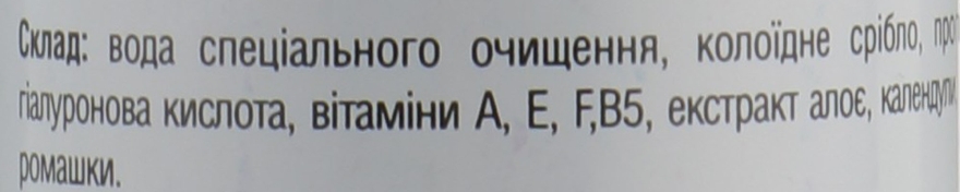 Лосьйон для обличчя від прищів, вугрів і акне - Argitos Face Lotion — фото N3