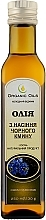 Парфумерія, косметика Олія з насіння чорного кмину - Organic Oils