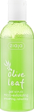 Парфумерія, косметика Гель-скраб для обличчя і тіла "Листя оливи" - Ziaja Gel Scrub Olive Leaf