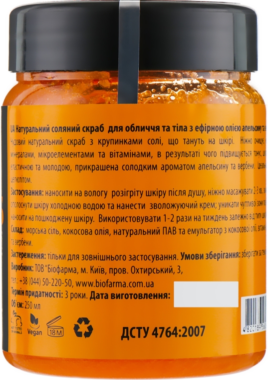 Набір "Апельсин і вербена, іланг-іланг" - Mayur (oil/140ml + foam/150ml + scr/250g) — фото N5