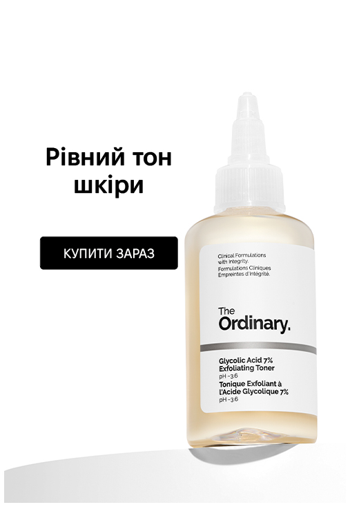 The Ordinary