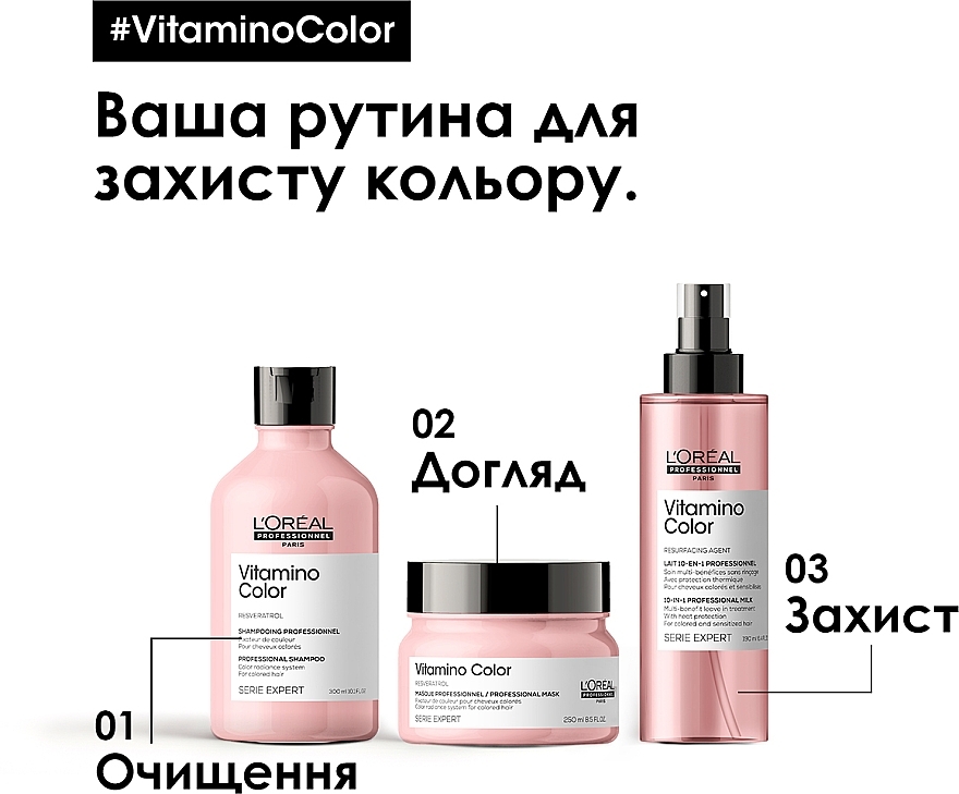 УЦЕНКА Шампунь для окрашенных волос - L'Oreal Professionnel Serie Expert Vitamino Color Resveratrol Shampoo * — фото N6