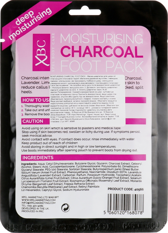 Маска для ніг з активованим вугіллям - Xpel Marketing Ltd Charcoal Foot Pack — фото N2