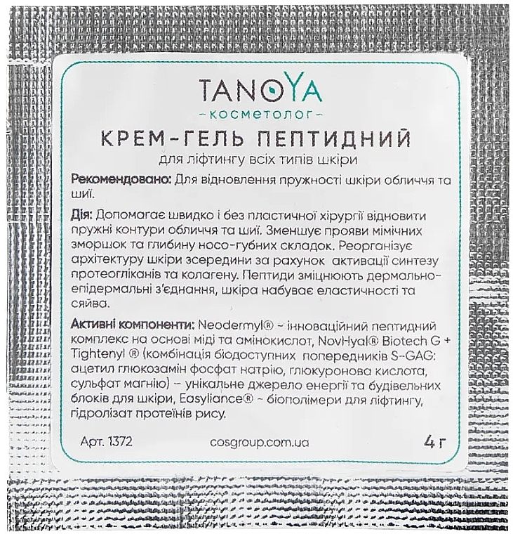 Крем-гель пептидный для лифтинга всех типов кожи - Tanoya Косметолог (пробник) — фото N1