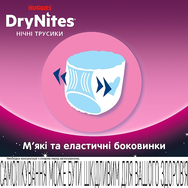 Трусики-подгузники "Dry Nights" для девочек (30-48 кг, 9 шт) - Huggies — фото N7