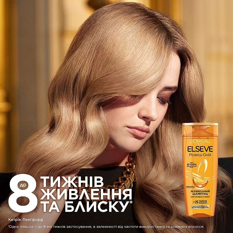 Шампунь "Розкіш Олій" для сухого волосся, що потребує живлення - L'Oréal Paris Elseve — фото N3