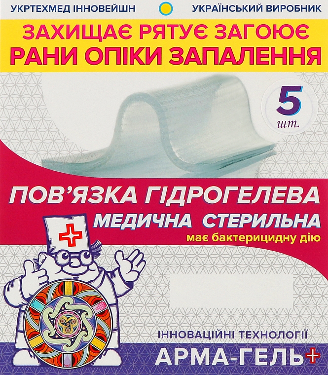 Набір пов'язок гідрогелевих, універсальних, стерильних, 2 мм 6*10 см, 5 шт. - Арма-гель+ — фото N1