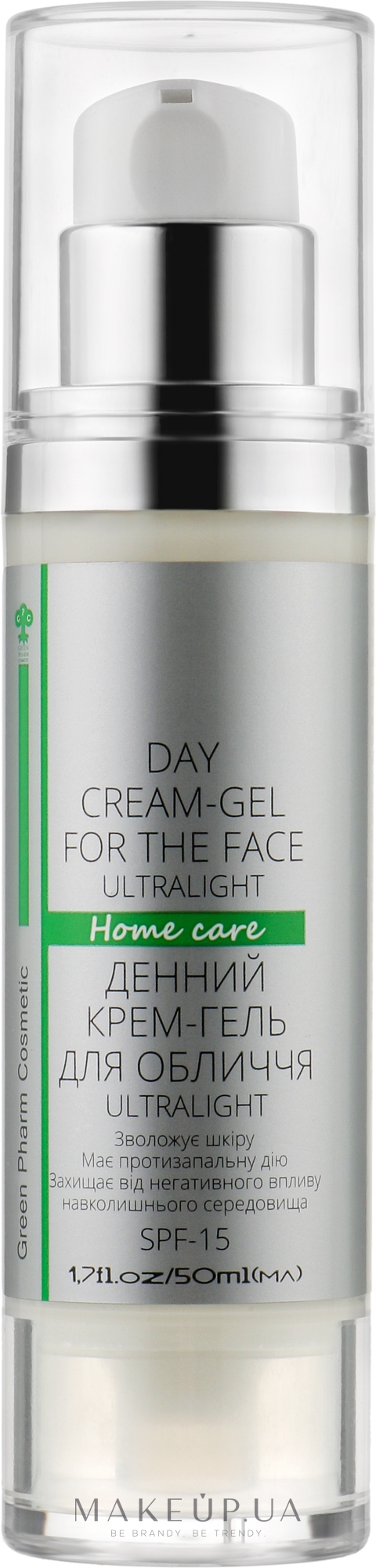 Денний крем-гель для обличчя - Green Pharm Cosmetic Home Care Day Cream-gel For The Face Ultralight SPF15 — фото 50ml