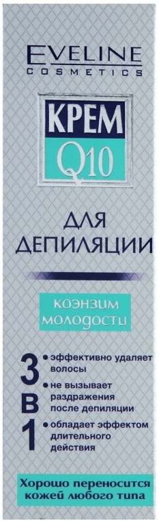 Крем для депіляції Q10 3в1 - Eveline Cosmetics 