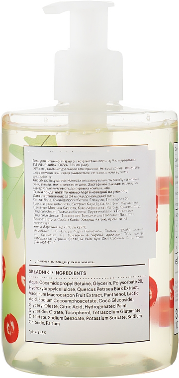 Гель для інтимної гігієни з корою дуба та журавлиною - Vis Plantis Herbal Vital Care Gel For Intimate Hygiene — фото N2