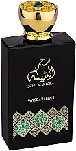 Духи, Парфюмерия, косметика Swiss Arabian Sehr Al Sheila - Парфюмированная вода