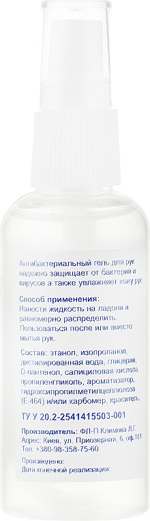 Антисептик-гель для рук з D-пантенолом - Nueva Formula Antibacterial Hand Sanitizer Gel+D-pantenol — фото N4
