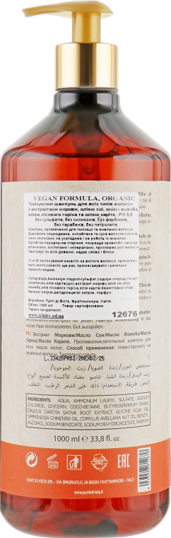 Органический шампунь тонизирующий для всех типов волос - Punti Dii Vista Organic Rejuvenating Antioxidant Shampoo — фото N2