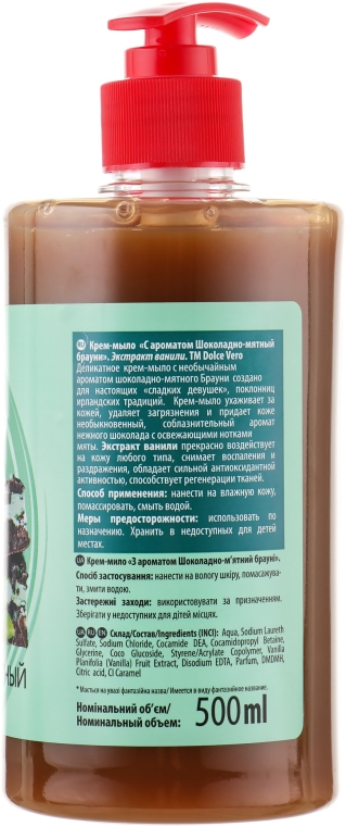 Крем-мило "Шоколадно-м'ятний брауні", з дозатором - Aqua Cosmetics Dolce Vero — фото N2