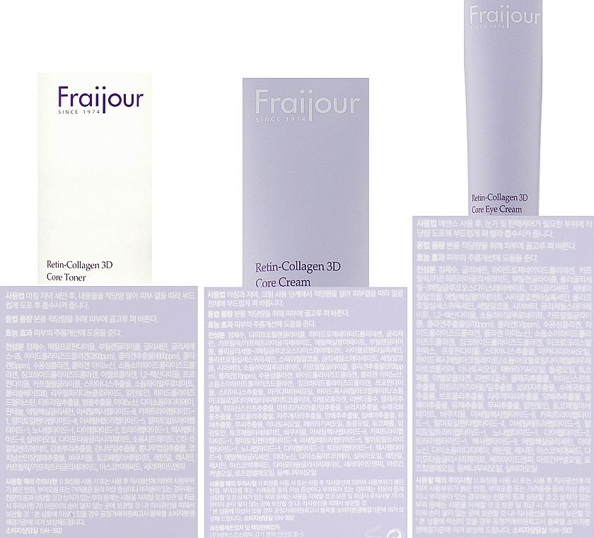 Набор, 4 продукта - Fraijour Retin-Collagen 3D Core Gift Set — фото N4
