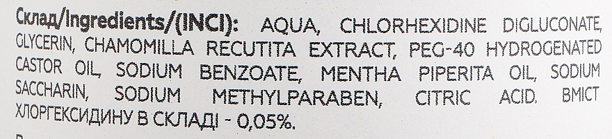 Рідина для іригатора "Хлоргексидин" з ароматом м’яти - ImplaCare — фото N2