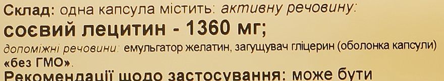 Пищевая добавка "Натуральный соевый лецитин" - Solgar Soya Lecithin 1360 mg 100 Softgels — фото N4