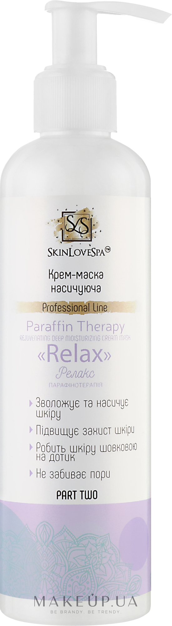 Крем-маска для кожи рук и ног "Relax" - SkinLoveSpa Paraffin Therapy — фото 250ml