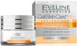 Духи, Парфюмерия, косметика Дневной и ночной "Интенсивное омоложение" - Eveline Cosmetics Cell Skin Care Professional