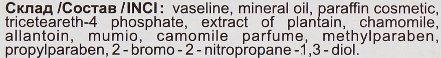 Крем-бальзам "Заживин" при повреждениях кожи на вазелиновой основе - Эликсир — фото N5