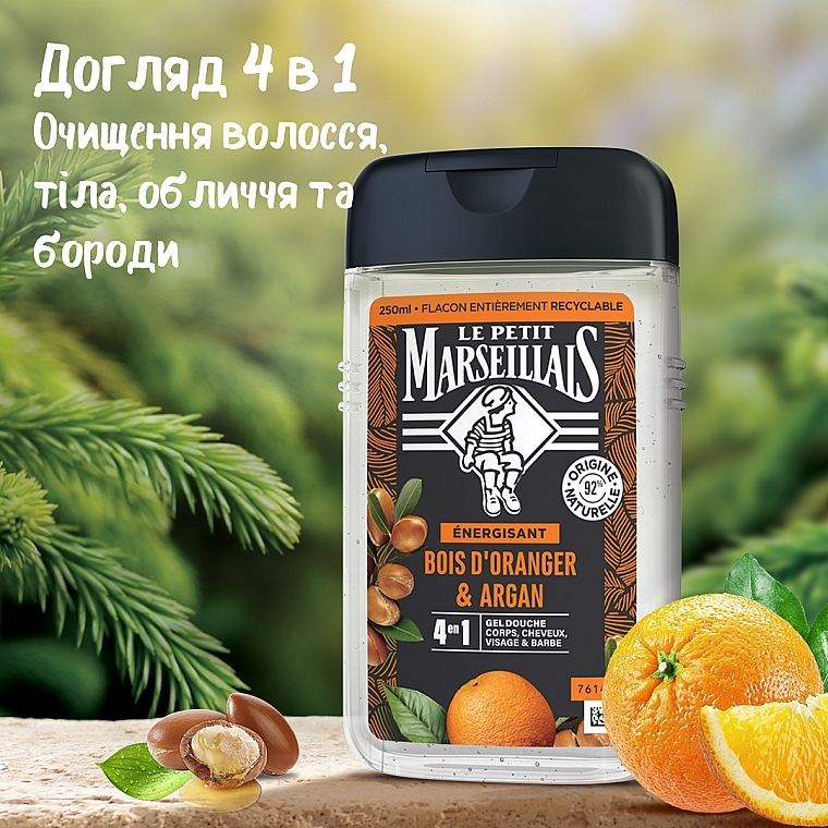 Гель-шампунь для чоловіків «Апельсинове дерево та арганія» 4 в 1 - Le Petit Marseillais — фото N5