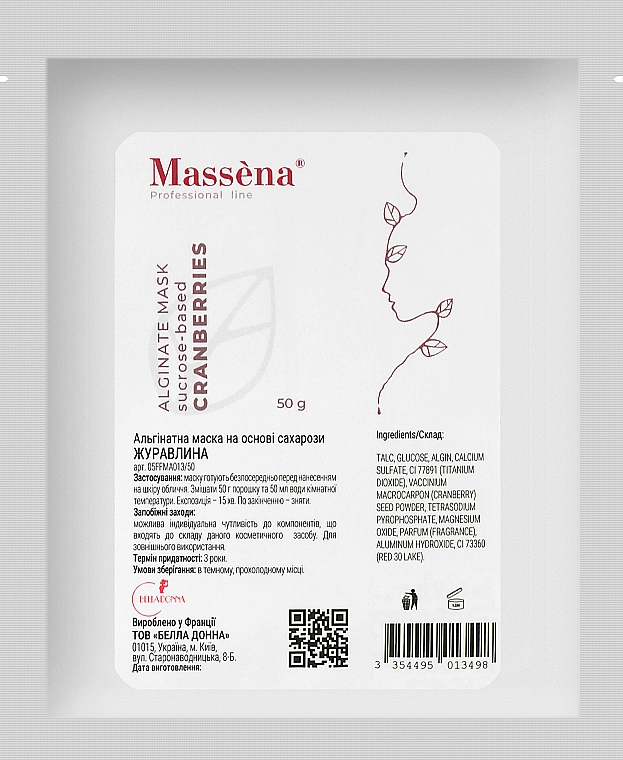 Альгінатна маска на основі сахарози з журавлиною - Massena Alginate Mask Cranberry — фото N1
