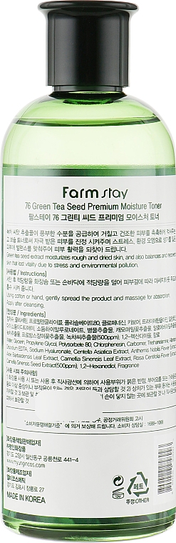 Зволожувальний тонер для обличчя - FarmStay 76 Green Tea Seed Premium Moisture Toner — фото N2